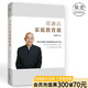 【官方直營】鄭淵潔家庭教育課 鄭淵潔 分享三十年家教理念和方法 家庭教育 “童話大王”鄭淵潔分享三十年教育經驗和方法 孩子成長 高三畢業(yè)全年級 果麥圖書