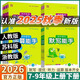 2025秋初中運算能手七年級上冊下冊數(shù)學人教版北師版初中同步計算訓練 初中聽力能手 初中默寫能手七年級初一練習題專項訓練輔導資料 【25秋】7上【數(shù)學運算能手】人教版
