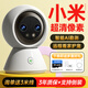 GBZM【雙攝變焦】攝像頭家用監(jiān)控?cái)z像頭自動(dòng)旋轉(zhuǎn)云臺(tái)可對話室內(nèi)嬰兒看護(hù)全景監(jiān)控器360度無死角帶夜視 【雙攝變焦】4K超清全景+15天循環(huán)錄像卡