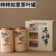 貞嘻茶葉罐茶葉禮盒空盒包裝盒罐子密封罐散茶存茶罐一斤裝禮品茶盒 柿柿如意茶葉罐【兩罐一提】 2個