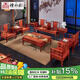 檀永林紅木家具緬甸花梨(學(xué)名:大果紫檀)新中式沙發(fā)實木沙發(fā)緬I花 11件套