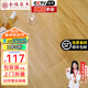 金福昌王 竹地板竹木地板復合木地板家用 E0環(huán)保天然楠竹耐磨地暖地熱鎖扣 簡竹亮光【15mm厚】自然散節(jié)