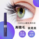 cavilla【防偽查詢】眼睫毛液精華營養(yǎng)液卡維拉滋養(yǎng)液長雙效眉毛液卡薇拉 滋養(yǎng)液黃色刷頭（適合睫毛）