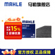 馬勒（MAHLE）空調(diào)濾芯格濾清器濾網(wǎng)活性炭過(guò)濾PM2.5適配大眾斯柯達(dá) LAK621 夏朗 12-19款