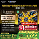 創(chuàng)維電視黑騎士A5F+ 85英寸低反防眩Mini LED電視機85吋 液晶智能平板4k 游戲國家補貼 A5F Mini