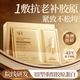 Aromat Herbs澳洲進口膠原蛋白凍干補水面膜灌注緊致抗皺抗衰老去黃氣修護初老 【1盒裝】(1g+25ml)*5片/盒