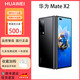 華為MateX2折疊屏手機(jī)國(guó)行正品商務(wù)旗艦款5G全網(wǎng)通鴻蒙系統(tǒng)手機(jī) 亮黑色 8G+256G 國(guó)行正品|激活版本|品質(zhì)無(wú)憂