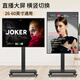 TAZD32-60英寸移動(dòng)電視機支架落地橫豎屏90°切換直播教學(xué)會(huì )議電視推車(chē)適用小米海信創(chuàng  )維通用電視掛架