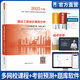 【新書現(xiàn)貨】一級(jí)造價(jià)工程師2025教材歷年真題一級(jí)造價(jià)師2025年版官方正版教材一造2025教材真題試卷章節(jié)必刷題習(xí)題土建安裝案例分析建管理計(jì)價(jià)交通水利中國(guó)計(jì)劃出版社自選 【新版2025】造價(jià)案例分析