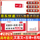 【京倉直配】2026新版一本高一高考文言文+古詩+名句閱讀訓練100篇 高中生語文閱讀理解專項訓練古代詩歌鑒賞名句名篇默寫課內外閱讀古詩文練習 文言文+古詩+名句 閱讀訓練100篇 高考