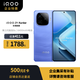 vivoiQOO Z9 Turbo 長續(xù)航版全網(wǎng)通 12GB+512GB 遠航藍 高通第三代驍龍8S【企業(yè)客戶專享】
