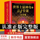 【正版包郵】世界上最神奇的24堂課大全集 美查爾斯哈奈爾著(zhù) 勵志成功心理學(xué)書(shū)籍 具有影響力的潛能訓練課程 安利直銷(xiāo)售經(jīng)典勵志哲理 暢銷(xiāo)書(shū) 二十四堂課 圖書(shū)