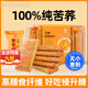 胖東來品質(zhì)糖尿病人專用主食品純苦蕎餅干無糖高纖純蕎麥餅干 慢升糖零食 壹斤【能吃半個(gè)月】