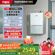 萬(wàn)家樂(lè )【小體積系列·靈境mini】13升燃氣熱水器【國家補貼15%】超一級靜音天然氣以舊換新JSQ26-13M2H(F