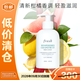 馥蕾詩(shī)（Fresh）身體乳西柚果香 300ml 保濕滋潤【臨期清倉】