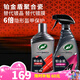 龜牌（Turtle Wax）鉑金盾濃縮聚合瓷汽車蠟鍍膜蠟養(yǎng)護蠟鍍瓷打蠟保護全車賽車衣 【新車顏值拉滿】濃縮+日護