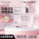 必揚 BEYOANE玫瑰發(fā)酵面膜【純天然0防腐】亮膚發(fā)酵面膜亮白彈潤保濕補水緊致 2片裝（體驗裝）