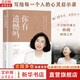 正版包郵 你有遺憾嗎 林姨 著 電子工業(yè)出版社 新華書店旗艦店勵(lì)志成功圖書書籍 圖書