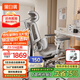 黑白調E3Pro 4代人體工學(xué)椅電腦椅子辦公椅電競椅人工力學(xué)座椅國家補貼