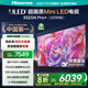 海信電視85E5N Pro+ 85英寸 DeepSeekAI電視 1024分區(qū)Mini LED 高刷E5ND-PRO 以舊換新家電國家補貼20% 85英寸 咨詢立減20%