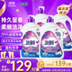衛(wèi)新香薰洗衣液薰衣草34.08斤全瓶組合套裝(4.26kg*4）機(jī)洗手洗去漬