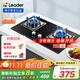 統帥（Leader）【補貼20%】海爾智家出品燃氣灶灶具雙灶家用 天然氣雙灶具4.5KW大火力 瞬燃點(diǎn)火雙灶臺嵌兩用 【4.5kw灶具】鋼化玻璃+熄火保護2D 天然氣