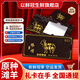 以鮮冠寧夏灘羊肉  羊肉禮盒提貨卡禮品卡30斤全羊羊排羊腿年貨禮盒 10斤整半只斷骨連肉【禮品卡】