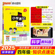 25秋季 小學(xué)學(xué)霸速記 科學(xué) 四年級 上冊 教科版 pass綠卡圖書(shū) 新增紅膜方便自測 知識點(diǎn)速查速記全彩 含教材習題答案 實(shí)驗視頻