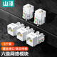 山澤六類網(wǎng)絡(luò)模塊 CAT6千兆網(wǎng)線插座面板模塊 RJ45水晶頭母座電腦網(wǎng)線鍍金連接頭直通頭 五個裝WAN-06