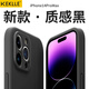 KEKLLE適用蘋果14promax手機(jī)殼 iPhone14promax保護(hù)套全包防摔硅膠軟殼 【午夜黑】升級硅膠·6.7英寸 