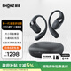 韶音（SHOKZ）OpenFit 2 T920新一代舒適圈開放式耳機(jī)掛耳式藍(lán)牙耳機(jī)運(yùn)動(dòng)跑步騎行無線非骨傳導(dǎo) 闌夜黑