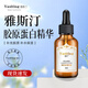 雅斯汀（Ya Si Ting）雅斯汀膠原蛋白精華原液雅亞思丁町補水保濕男女士雅撕汀 膠原蛋白精華液