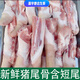 新鮮速凍豬尾骨全帶短尾多肉生鮮尾骨生豬肉豬尾巴批發(fā)商用食材 新鮮豬尾骨 帶短尾3斤