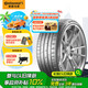 德國馬牌（Continental）汽車輪胎 235/45R19 95Y FR SC7 原配BYD海豹 適配福特翼虎
