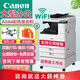 佳能（Canon）c3322L/c3326/c3222L/3226/c3330L無(wú)線A3復(fù)合機(jī)彩色激光復(fù)印機(jī)大型商用辦公雙面掃描一體打印機(jī) C3330L主機(jī)+輸稿器+工作臺(tái)/c3130升級(jí)款