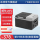 冰虎（Alpicool）車載冰箱壓縮機制冷12V24V車家兩用電冰箱冷凍冷藏箱貨車小型冰柜 新C9P 車用 (數(shù)顯面板) 9升