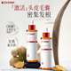 ZHENMI進(jìn)口防脫育發(fā)液頭發(fā)濃密增長(cháng)液生發(fā)液男女士頭皮護理精華 全球熱銷(xiāo)丨進(jìn)口育發(fā)液100ml