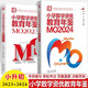 【正品速發(fā)】小學(xué)數(shù)學(xué)資優(yōu)教育年鑒mo2022明心數(shù)學(xué)資優(yōu)生大題曲上下冊(cè)mo2023 mo2024劉嘉主編小學(xué)數(shù)學(xué)競(jìng)賽年鑒2022奧數(shù)競(jìng)賽數(shù)學(xué)課本公式大全知識(shí)點(diǎn)匯小升初書(shū)湖北科技 【2本裝】數(shù)學(xué)年鑒MO