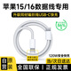 Viken【直營(yíng)正品】蘋果15/16充電器頭45W/30W快充套裝iPhone16/15 Pro/promax/plus充電線 蘋果雙Type-C快充編織數(shù)據(jù)線-1米 安全認(rèn)證不傷機(jī)