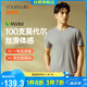 宜而爽【高檔100支莫代爾】男士T恤柔順寬松休閑居家睡衣短袖打底衣男