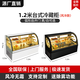蛋糕柜冷藏展示柜商用風(fēng)冷臺式甜品水果保鮮熟食西點(diǎn)慕斯糕點(diǎn)冰柜 1.2m弧形臺式-黑白可選