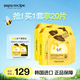 春雨（Papa recipe）經典蜂蜜面膜補水保濕倍潤滋養(yǎng)舒緩控油水潤不緊繃護膚品韓國進口 【超值囤貨裝】黃春雨6片*3盒