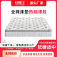 白騎士Plus1.8x2米席夢思乳膠床墊獨(dú)立袋彈簧床墊【雙睡感25CM】 兒童款【單睡感/20CM】保護(hù)脊椎 1.8*2.0