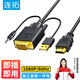 連拓 VGA轉HDMI轉換線(xiàn)器帶音頻供電 高清視頻轉接線(xiàn) 適用筆記本電腦臺式主機接電視顯示器投影儀1.8米
