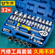 牛享開口扳手工具固定板手梅花扳手鏡面兩用扳手修車汽修工具14件套裝 1/2大飛套筒-32件套--藍(lán)色