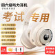 CIARAN四六級(jí)聽(tīng)力耳機(jī)考試專(zhuān)用英語(yǔ)聽(tīng)力可調(diào)頻頭戴式FM收音機(jī)無(wú)線藍(lán)牙網(wǎng)課46級(jí)AB專(zhuān)八大學(xué)生托福雅思 初雪白