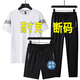 休閑運(yùn)動(dòng)套裝男士夏季冰絲短袖T恤大碼薄款兩件套寬松速干三件套 NK2025白色三件套 XL （建議110-130斤）