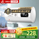 櫻花雪白色家用熱水器電熱水器出租房衛(wèi)生間洗澡沐浴儲水式速熱省電40升/50/60/80/100圓桶二級能效 40升高配+三重防電+上門安裝