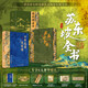  蘇東坡全書 刷邊版 贈文創(chuàng)周邊 藝術(shù)畫冊+文心禮盒+冰箱貼+藏書票+拉頁  蘇軾的朋友圈 蘇軾詩詞文書法全集 全新名副其實的蘇東坡精裝典藏全書 51萬字重磅巨制 66歲人生全記錄 1102位重要人物