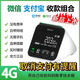 微信支付2026最新款大音量微信收款音響支付寶二合一收付款語(yǔ)音播報防逃單自帶4G網(wǎng)絡(luò )手機不在店也可以播報 M1 Pro微信屏幕版支付寶二合一通用收款音箱